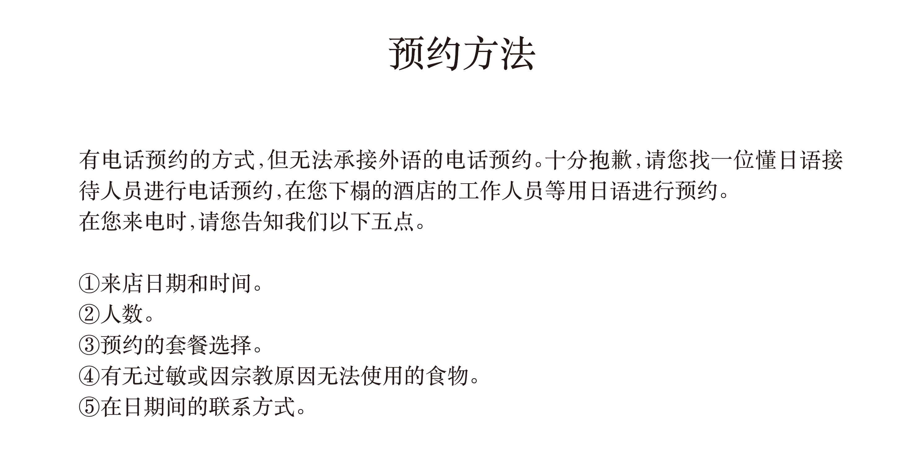 预约方法