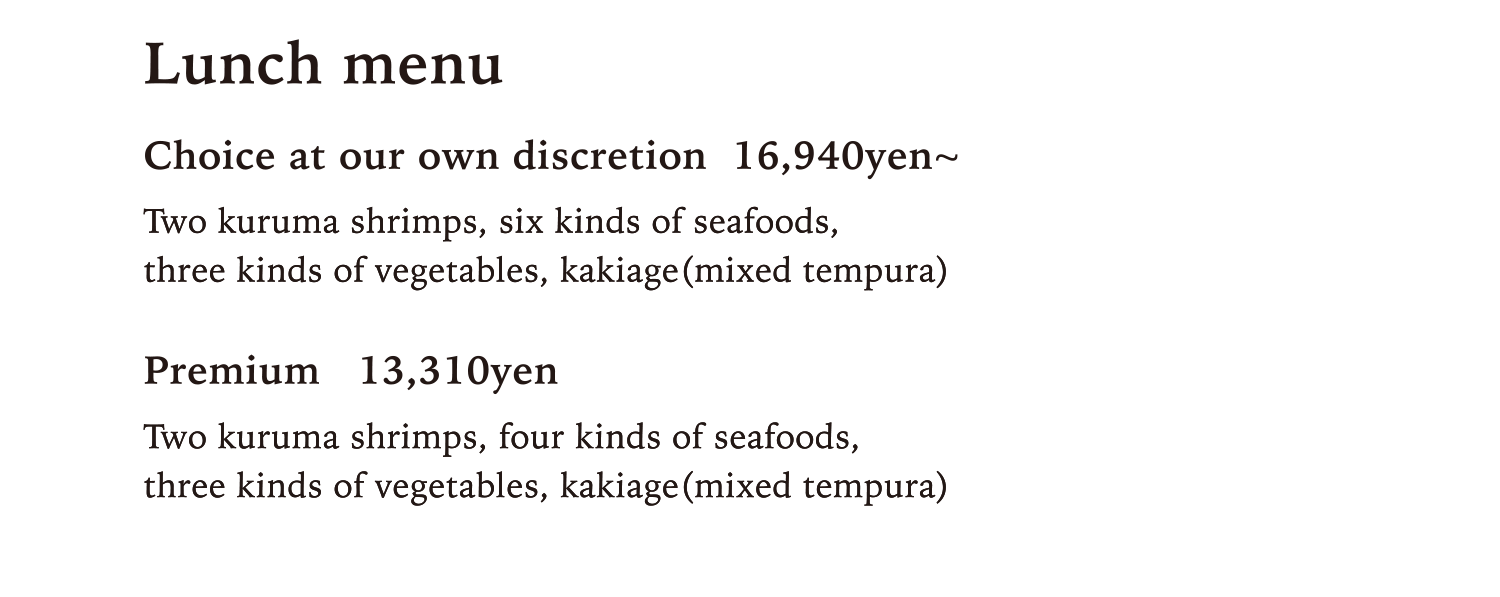 Lunch menu / Choice at our own discretion 16,170yen~ / Premium 12,700yen